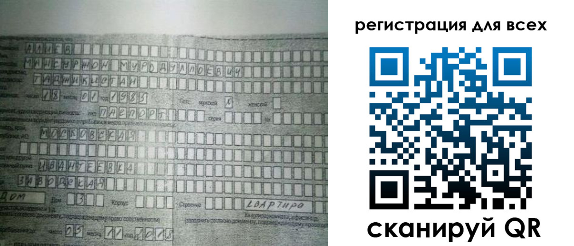 где прописаться в Красноярском крае