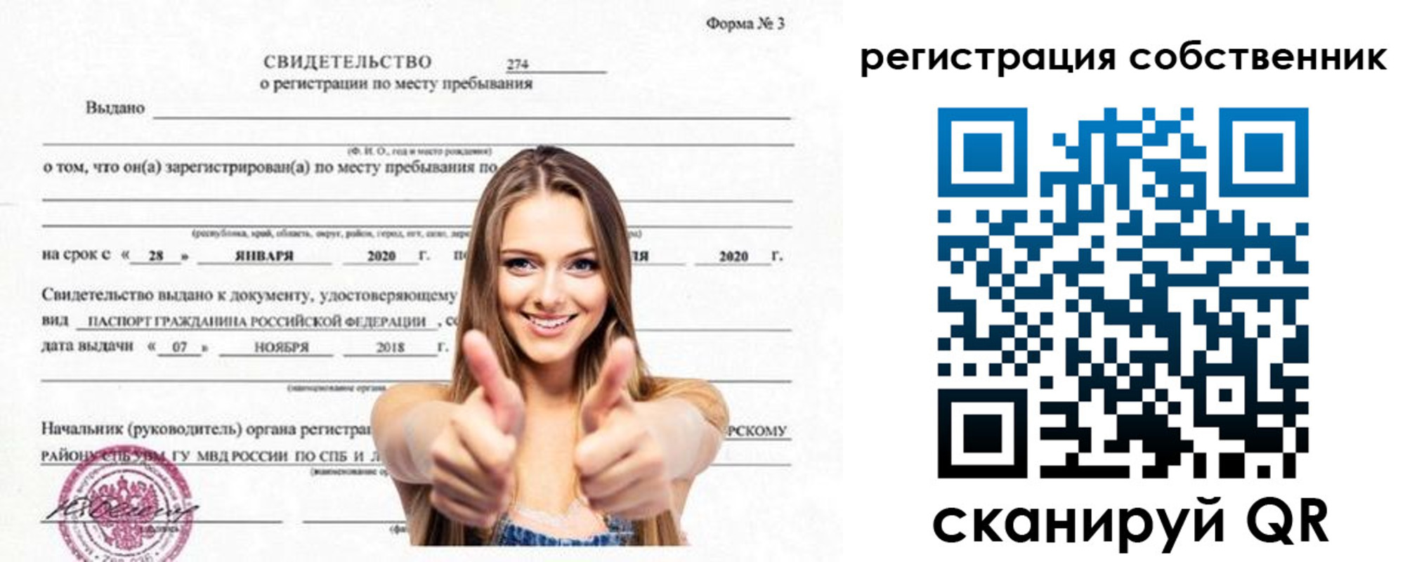временная регистрация законно в Красноярском крае