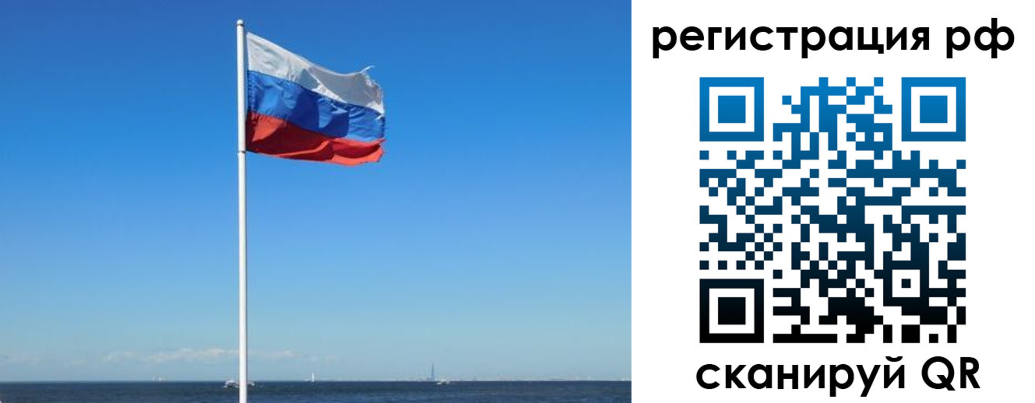 временная регистрация для школы в Красноярском крае